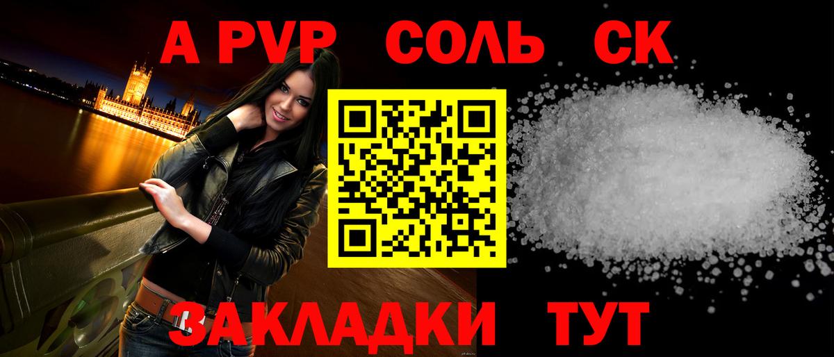 Alpha PVP кристаллы  А ПВП  Вход с VPN  Елизово  Alpha-PVP мука 