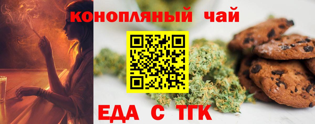 Елизово  Cannafood марихуана  Вход с VPN 