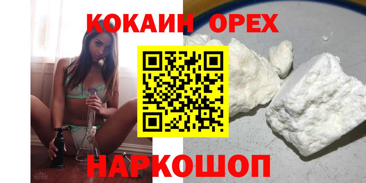 Cocaine  КОКАИН 97%  Елизово  Вход с VPN  Cocaine 97% 