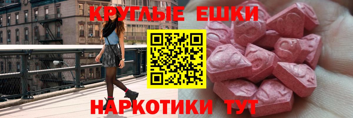 Экстази  Вход с VPN  Елизово  Ecstasy ешки  ЭКСТАЗИ 300 mg 