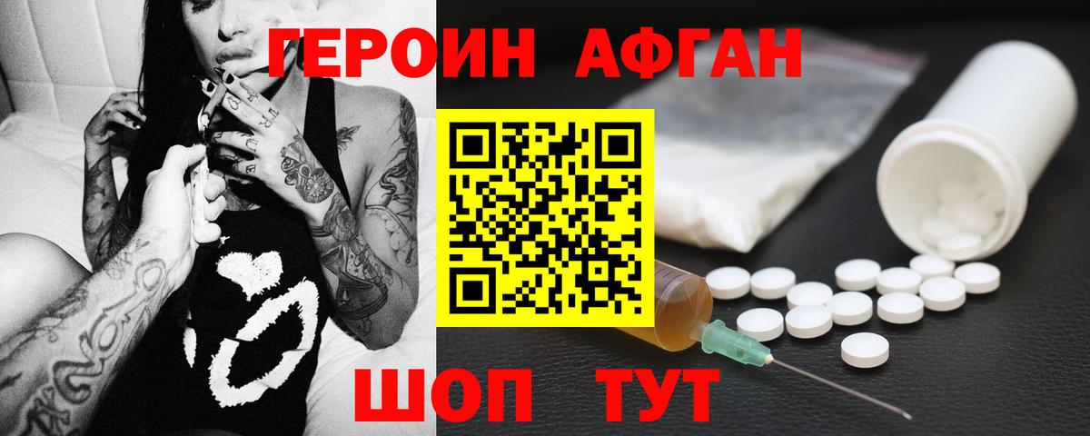 ГЕРОИН  ГЕРОИН белый  Вход с VPN  Елизово 