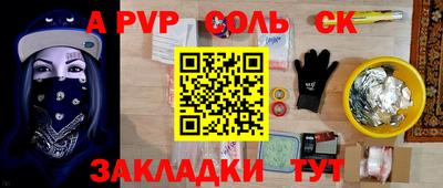 Альфа ПВП Шелехов