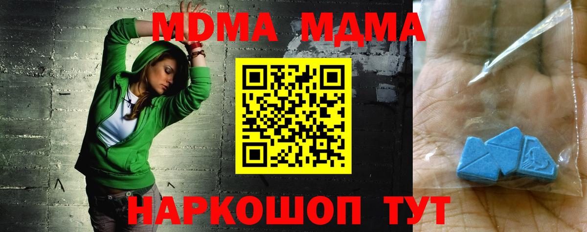 MDMA молли Елизово