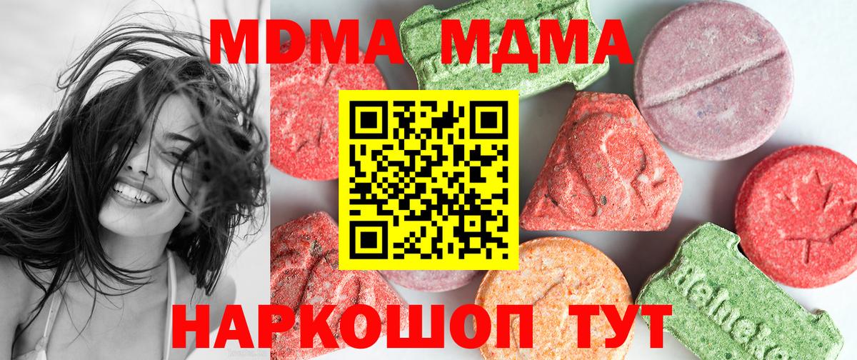 MDMA Molly  Вход с VPN  МДМА  Елизово  МДМА кристаллы 