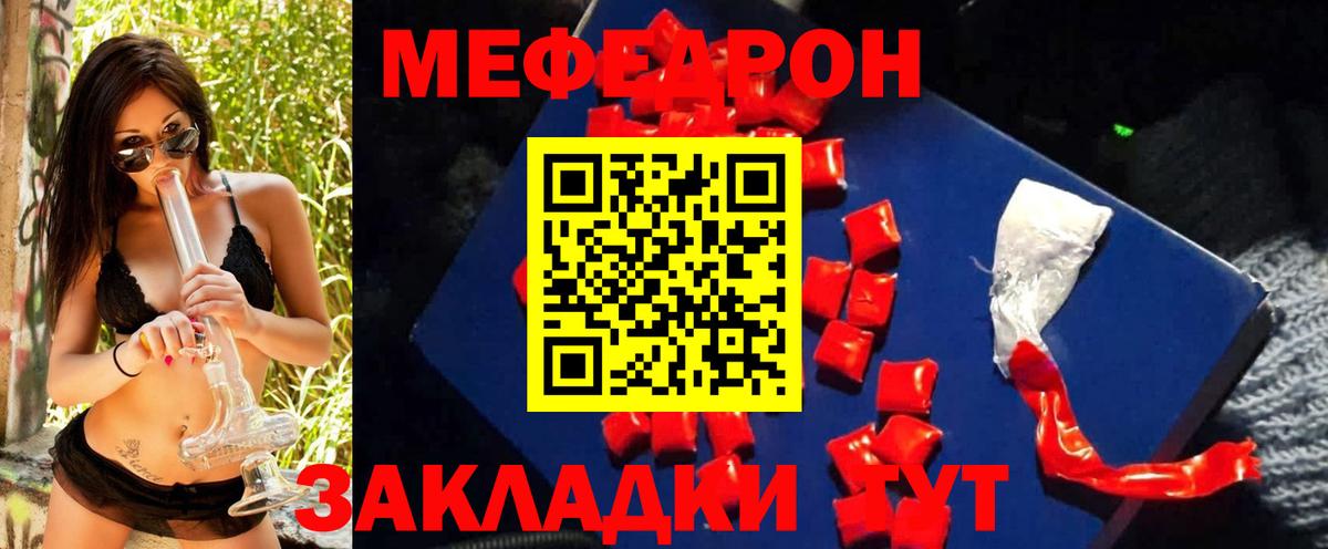 Меф VHQ  МЯУ-МЯУ мука  Елизово  МЕФ  Вход с VPN 