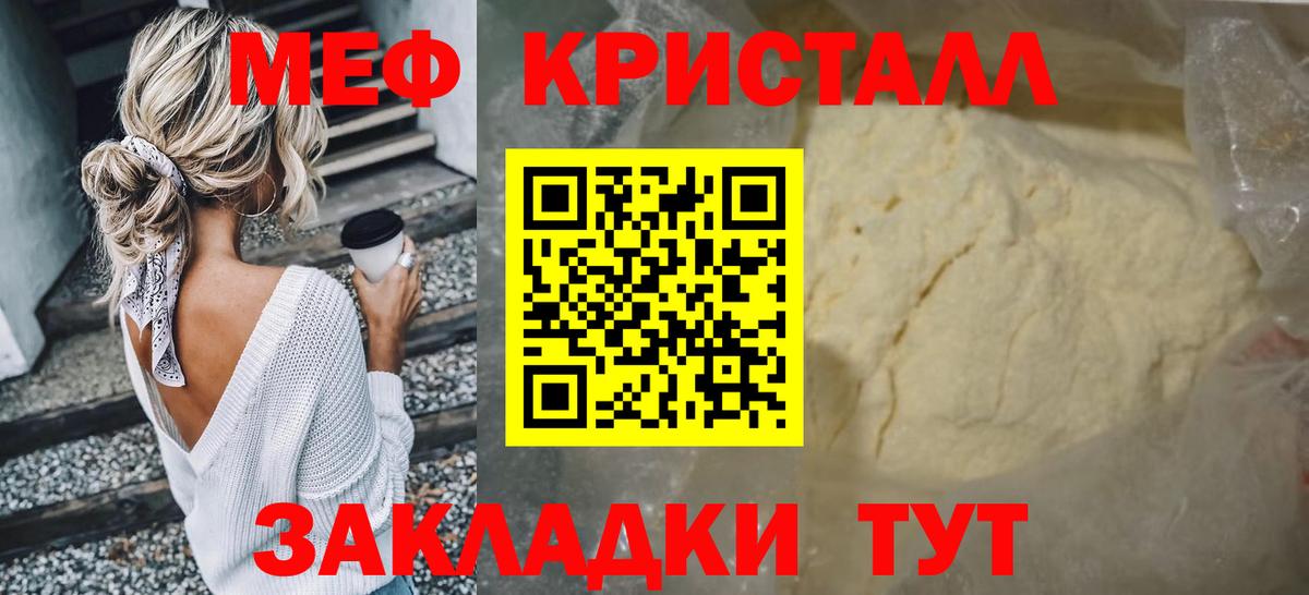 МЕФ мука Елизово