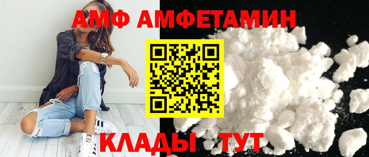 МЕТАМФЕТАМИН Декстрометамфетамин 99.9%  МЕТАМФЕТАМИН Декстрометамфетамин 99.9%  Вход с VPN  Елизово 