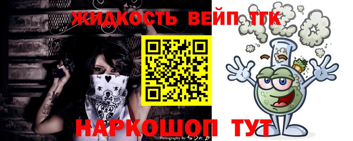 Дистиллят ТГК концентрат  Вход с VPN    зеркало  Дистиллят ТГК вейп с тгк  Елизово 