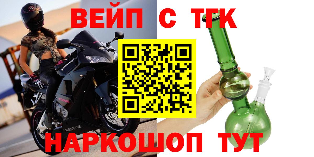 Дистиллят ТГК концентрат Елизово